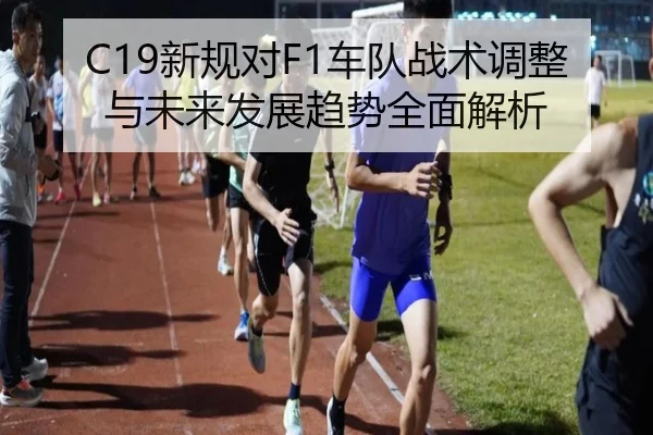 xin-gui-dui-che-dui-zhan-shu-tiao-zheng-yu-wei-lai-fa-zhan-qu-shi-quan-mian-jie-xi-2-448.jpg